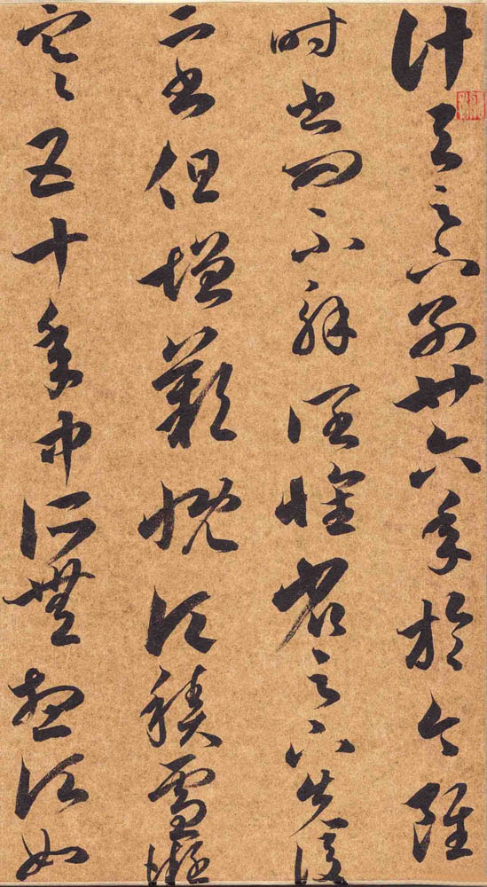 翁志飞：学书随感
