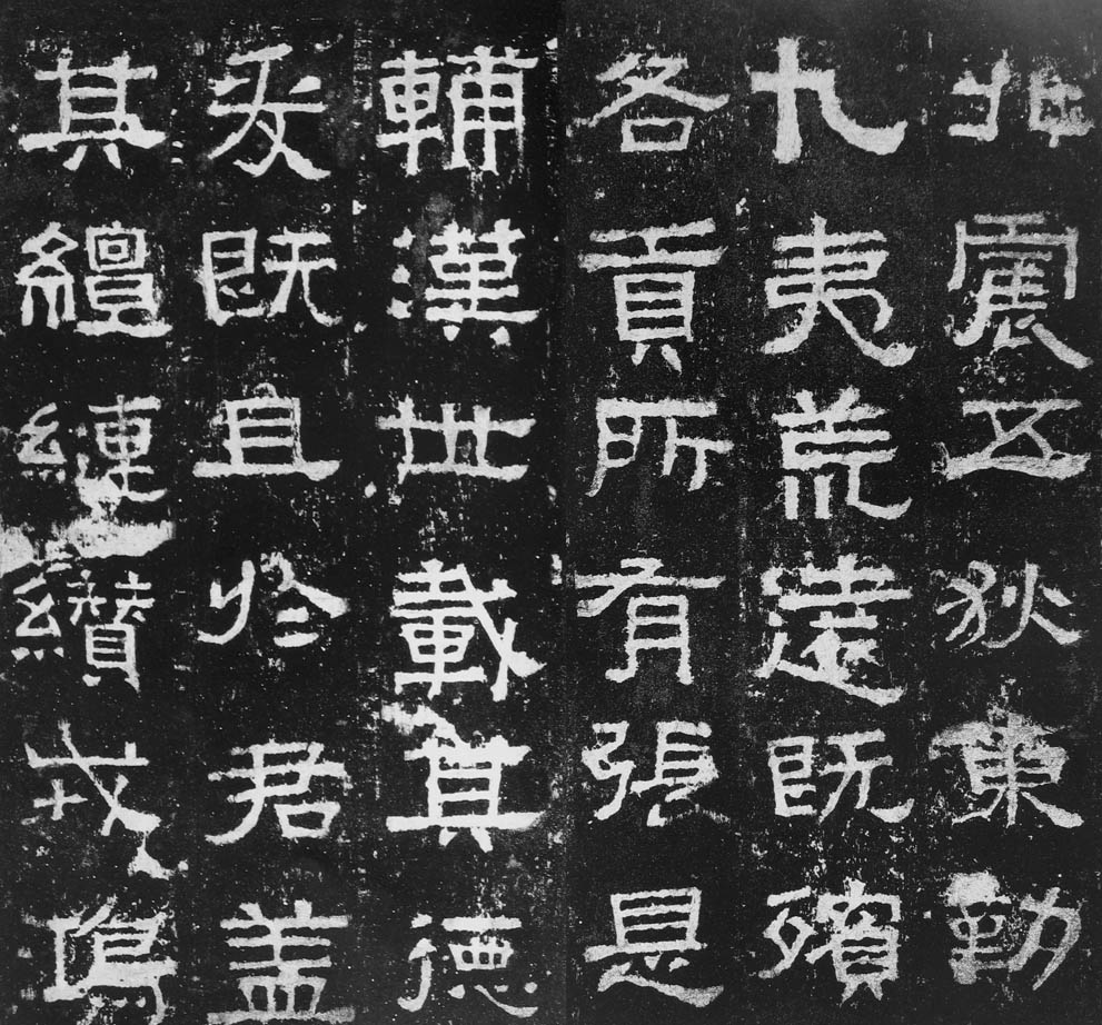 沉厚的历史见证——《张迁碑》的艺术特色
