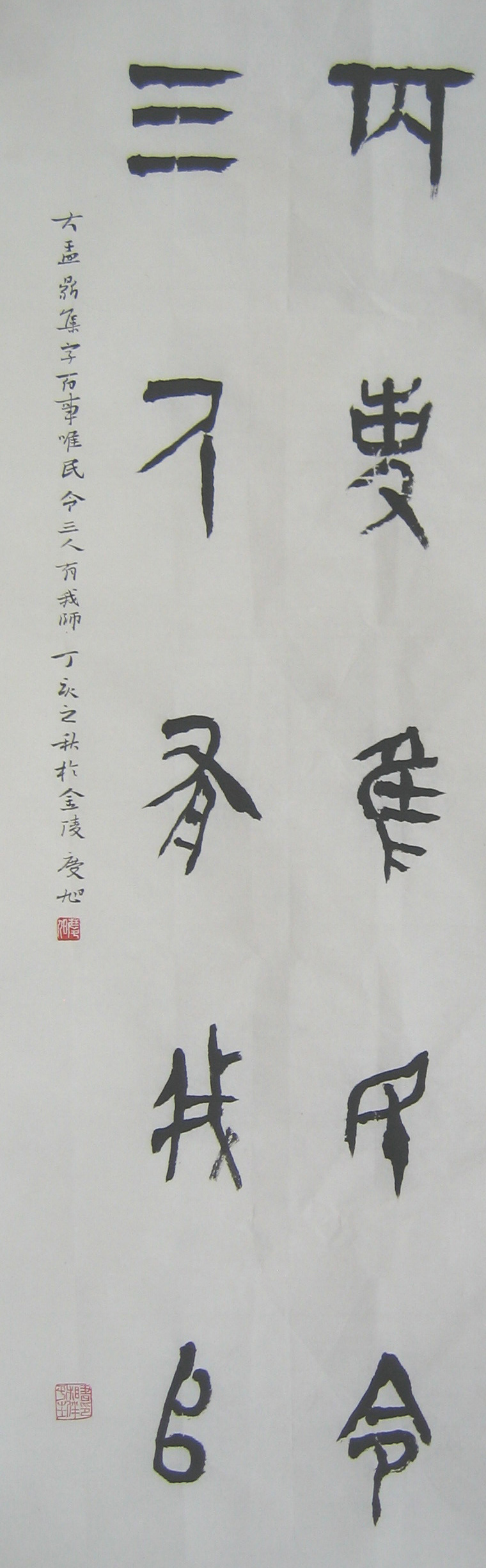 坚实肥厚的典范——《大盂鼎》的艺术特色