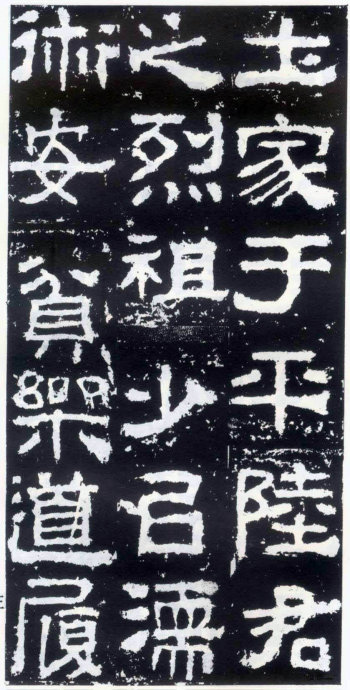 《衡方碑》临习指导