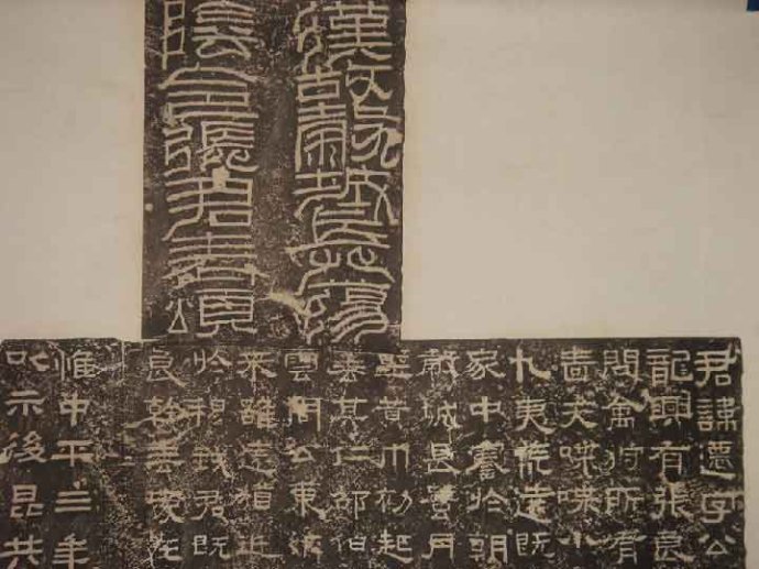 《张迁碑》临习要点