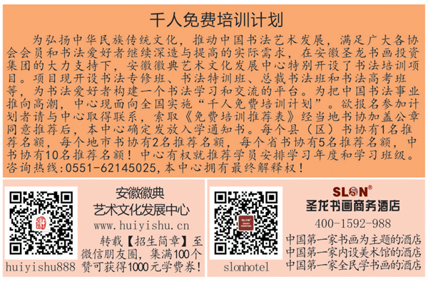 安徽徽典艺术文化发展中心书法培训项目