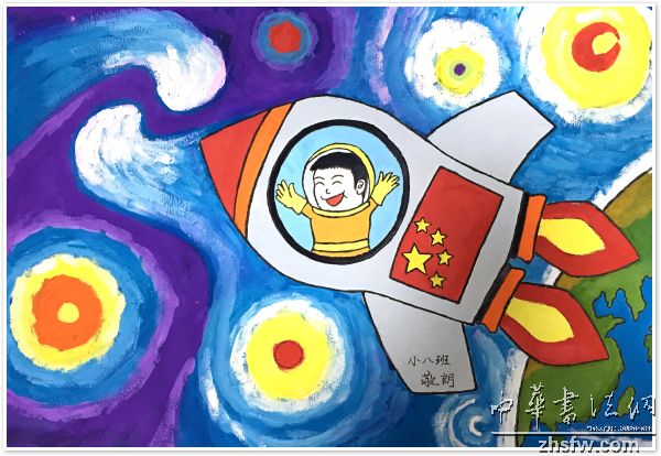 敬 朗 4岁 《我要上宇宙》.jpg