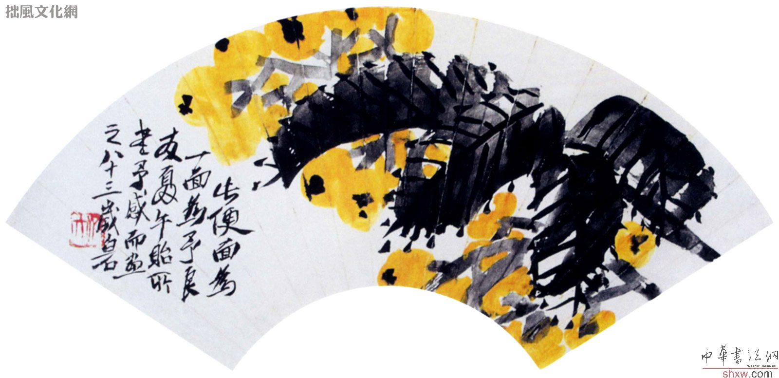 齐白石花鸟画作品（二）--中华书法网——中国书法大型门户