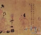圆明园文物成海外珍品 女史箴图秘藏不示人