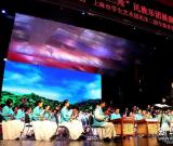 第十届“长三角”民族乐团展演活动在上海开幕