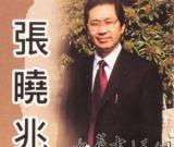 墨海弄潮张晓兆书法艺术展在京举行