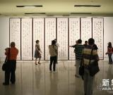 著名书法家贾起家书法展亮相中国国家博物馆
