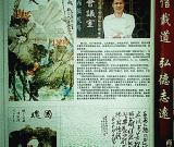 《山东商报》彩色整版推介薛城民革画家姚三石