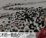 最后的背影——美术评论界人士追忆吴冠中