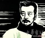 版画铮铮骨气与鲁迅的文艺精神相晤(图)