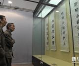 贵州省博物馆举办邓散木艺术展 图