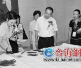 两岸书画家厦门美术馆献中秋艺术盛宴