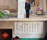 田埂上的挥毫者 组图