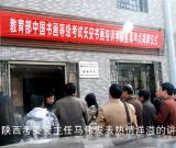 中国书画等级考试直属考点在长安书画培训学校成立