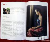 《盐商》杂志刊登刘世宗油画专题报道