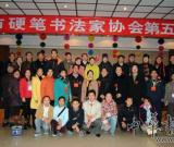 乐山硬协召开第五届年会