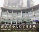 首个文化授权展11月盛大开启，探索保税展示模式