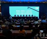 第四届“中国美术·长安论坛”丝绸之路·汉唐精神与中国美术发展战略峰会开幕