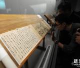 杭州：唐宋元书画珍品特展开幕 图
