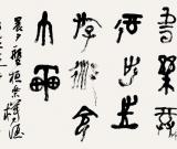 翰墨阳光楼——娄以忠、于茂阳、刘光书法作品展将开幕
