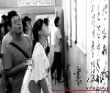 大学生书法交流会