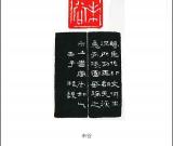 清代 桂馥