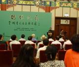 全国百位书法名家作品展在全国政协礼堂举行