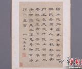 浙江嘉兴博物馆书法特展 尽显明清“碑风帖韵”