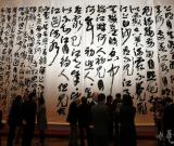 王冬龄巨型书法作品《春江花月夜》在香港展出 图