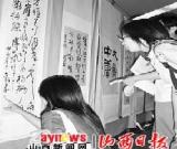 《中日纪念傅山先生诞辰400周年》书法展开展