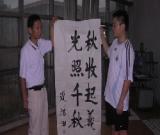 迟浩田上将向我市赠书法作品
