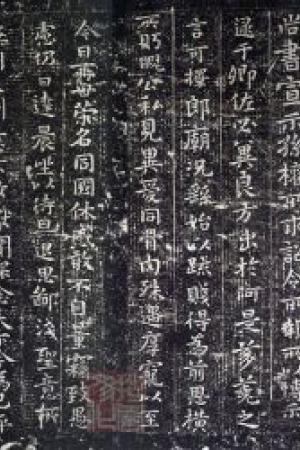 钟繇楷书《宣示表》（点击放大）