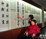 海峡两岸百岁老人姚奠中、张光宾书画展在台北举行 图
