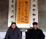 “书法中堂”送下乡
