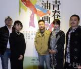 “青春六人行--杨争、张刚、高山、杜枫钦、黎青松、若山真央国际油画联展”在京开幕