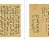 周剑初中国书协首届全国“三名工程”书法创作手记