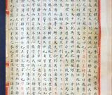 南京图书馆“晒”国宝古籍 《永乐大典》残页首展