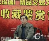 北京大栅栏琉璃厂商会收藏鉴赏讲座今日开讲