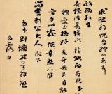 刘墉手札