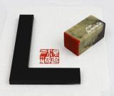 篆刻之钤印的方法与技巧