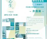 境由心生——试验田中央美院第二届研究生作品展外围展于今日开幕