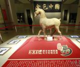 “马文物”贺岁迎“马年” 图