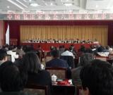 中国书协六届四次理事会在京召开