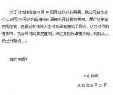 本山传媒称已开拆会馆内违建