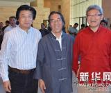 “刘曦林艺术印记·山东展”举行 图