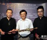 “铸剑大师”陈天阳刀剑创作纪念展在台举办 图
