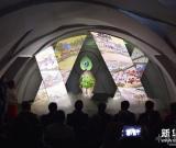 杭州举办万事利首届丝绸文化艺术节