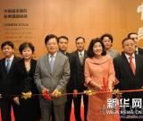 “中国风格--中国国家画院国画作品展”曼谷亮相