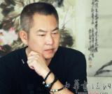 中国书画名家马惟印艺术人生访谈录
